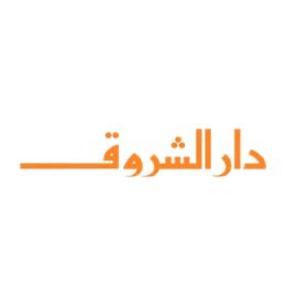 دار الشروق