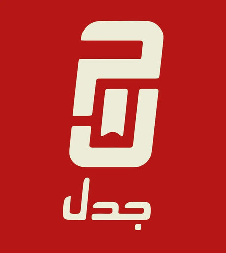 منشورات جدل