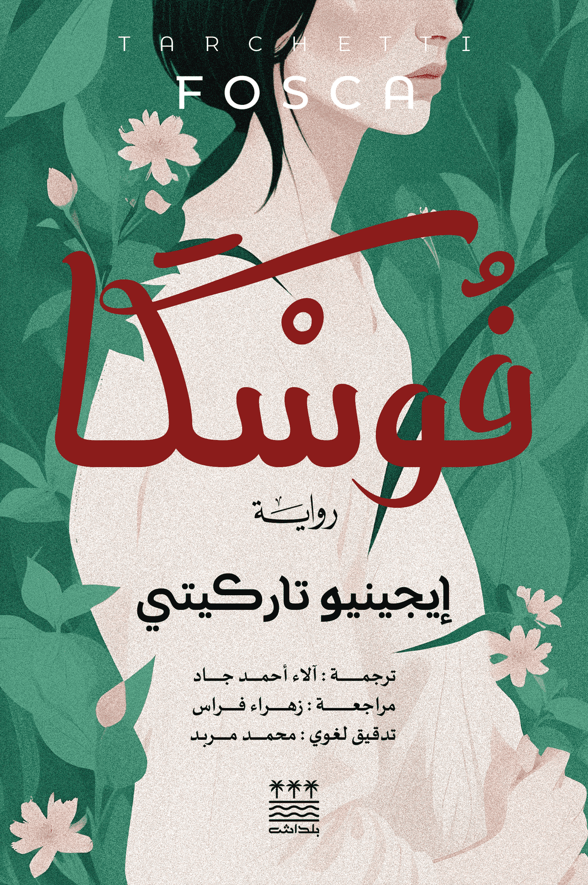 فوسكا - ايجينيو تاركيتي