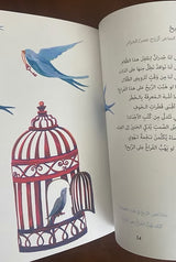 نهر الشعر العربي : نماذج مختارة