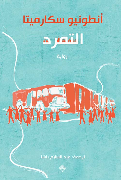 أنطونيو سكارميتا - التمرد