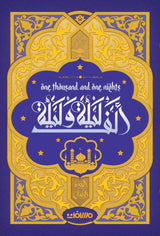 ألف ليلة وليلة (٤مجلدات / حواف ملونة)
